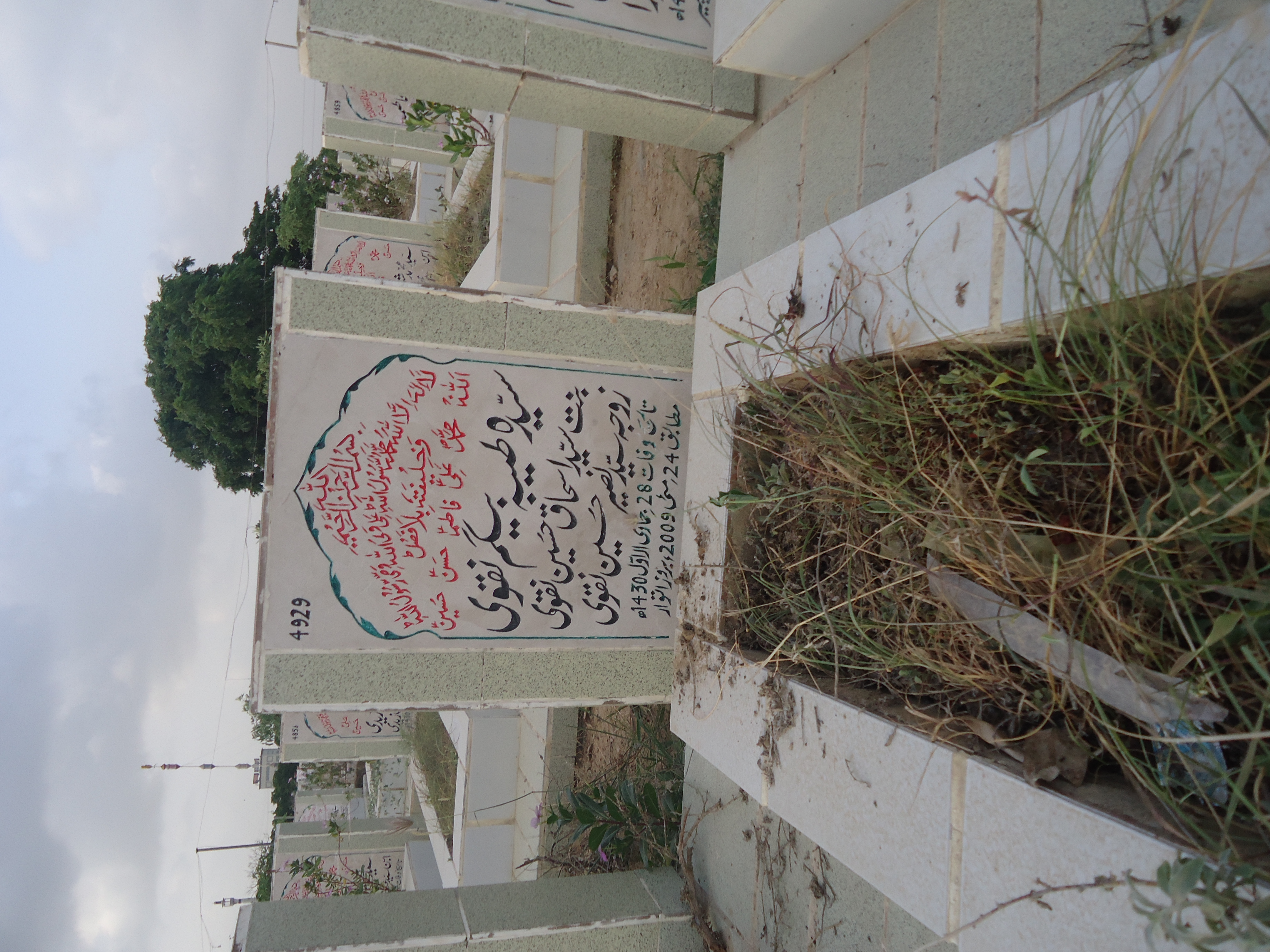 4929 – syeda tayyeba begum naqvi